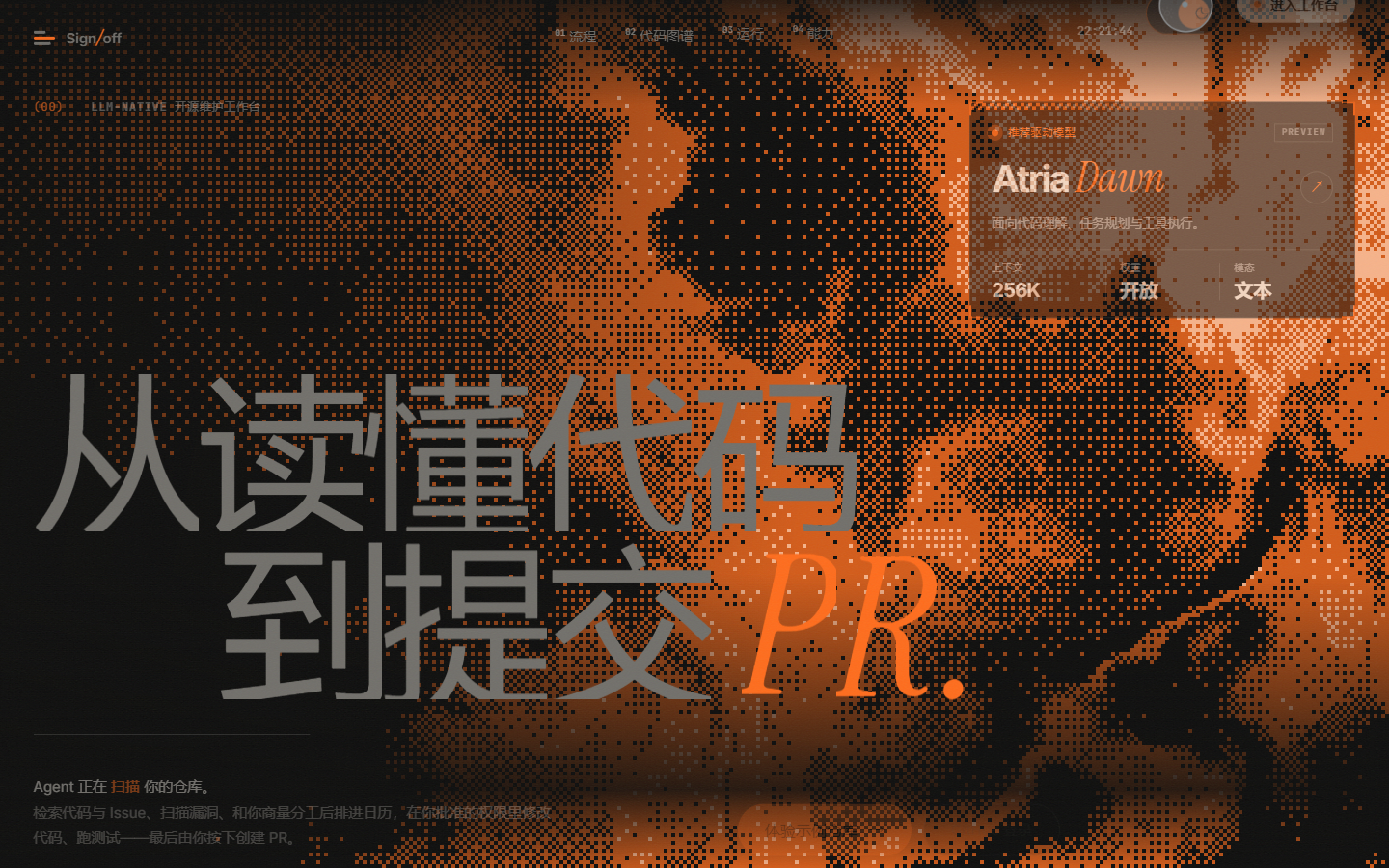 Signoff: 本地运行的开源项目维护工作台 项目封面